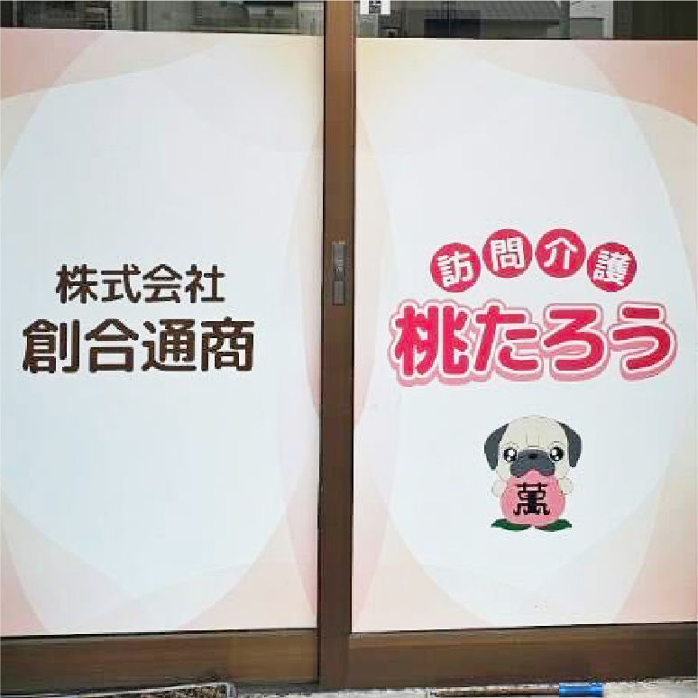 安心を届ける犬のロゴマーク