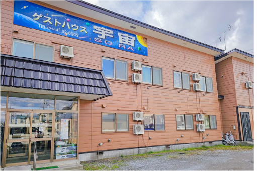 ゲストハウス宇宙そら